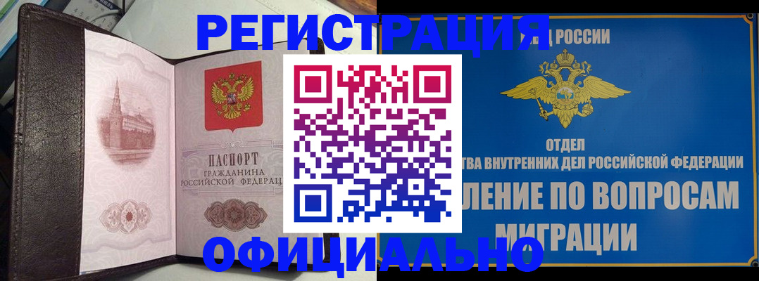 временная регистрация надежно в Петухово