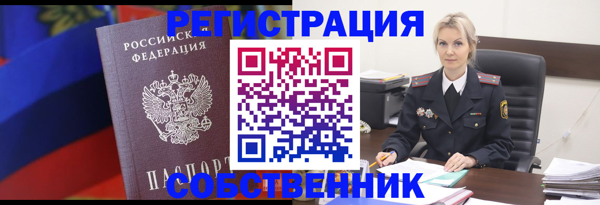 временная регистрация поиск в Петухово