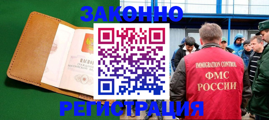 прописка 2025 в Петухово