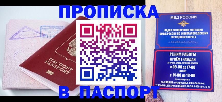 временная регистрация законно в Петухово