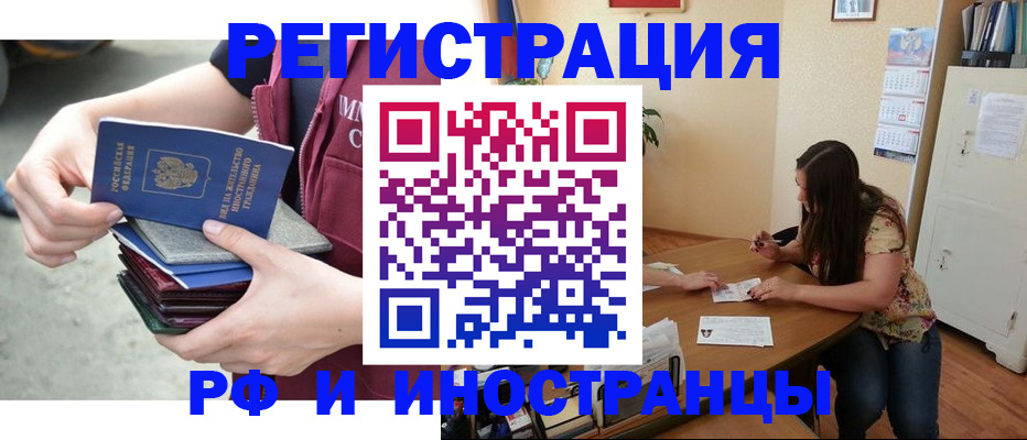 прописка в квартире в Петухово