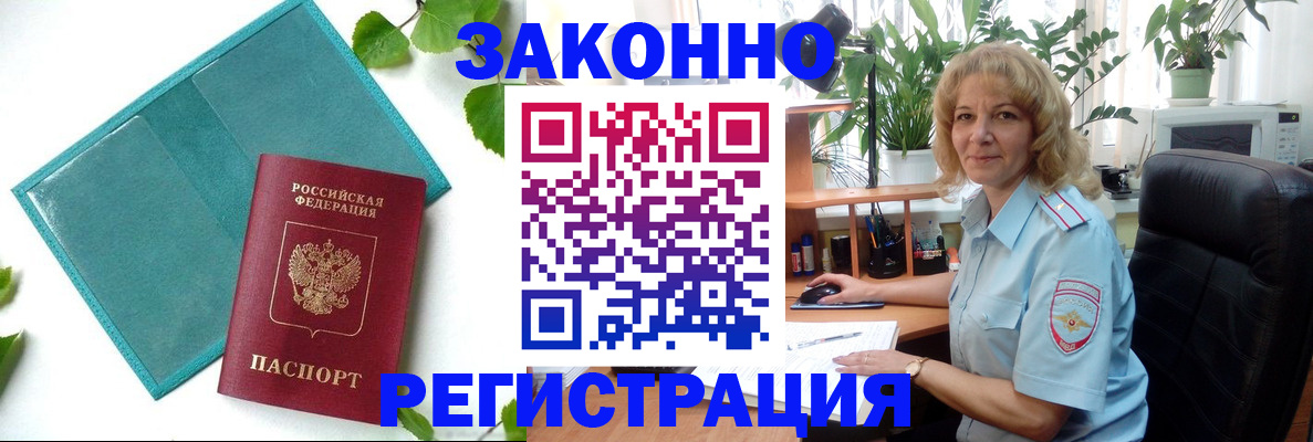 временная регистрация для школы в Петухово